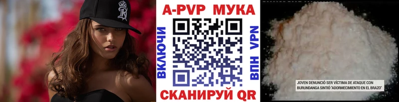 A-PVP Соль  магазин продажи   Анжеро-Судженск 