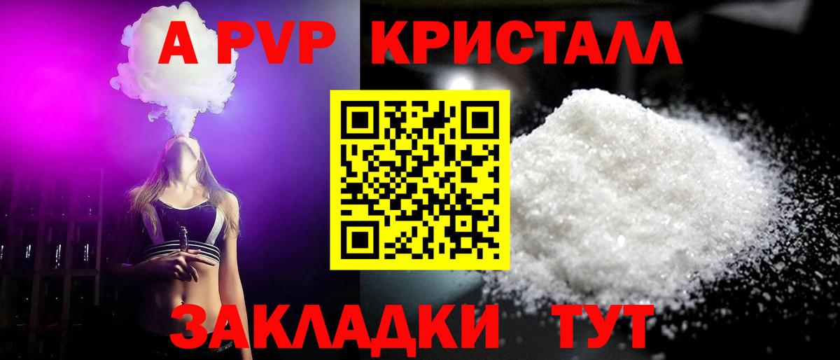 Анжеро-Судженск  Alpha-PVP крисы CK  Вход с VPN  Alfa_PVP мука  Alpha PVP крисы CK 