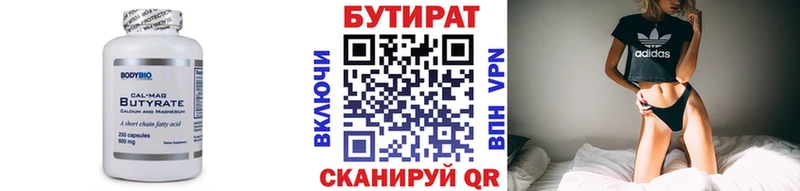 БУТИРАТ оксибутират Анжеро-Судженск