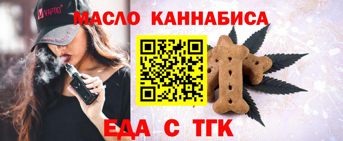 Анжеро-Судженск  Canna-Cookies марихуана  Вход с VPN 