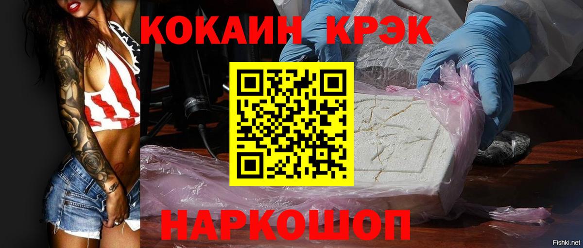 Анжеро-Судженск  Кокаин Columbia  Вход с VPN  Cocaine Колумбийский 