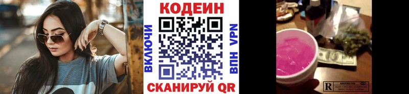 Кодеин напиток Lean (лин)  Анжеро-Судженск 