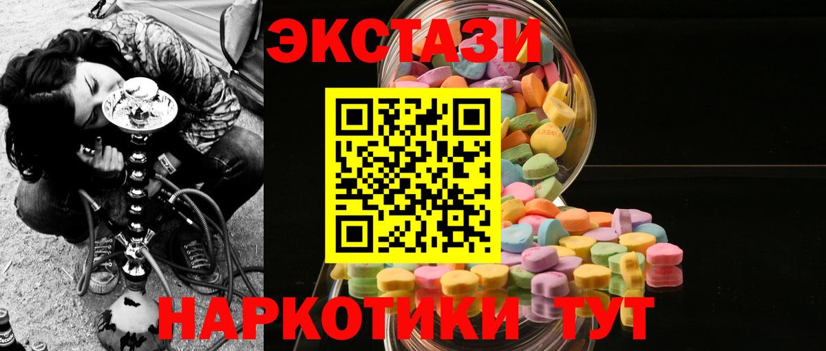 ЭКСТАЗИ Cube Анжеро-Судженск