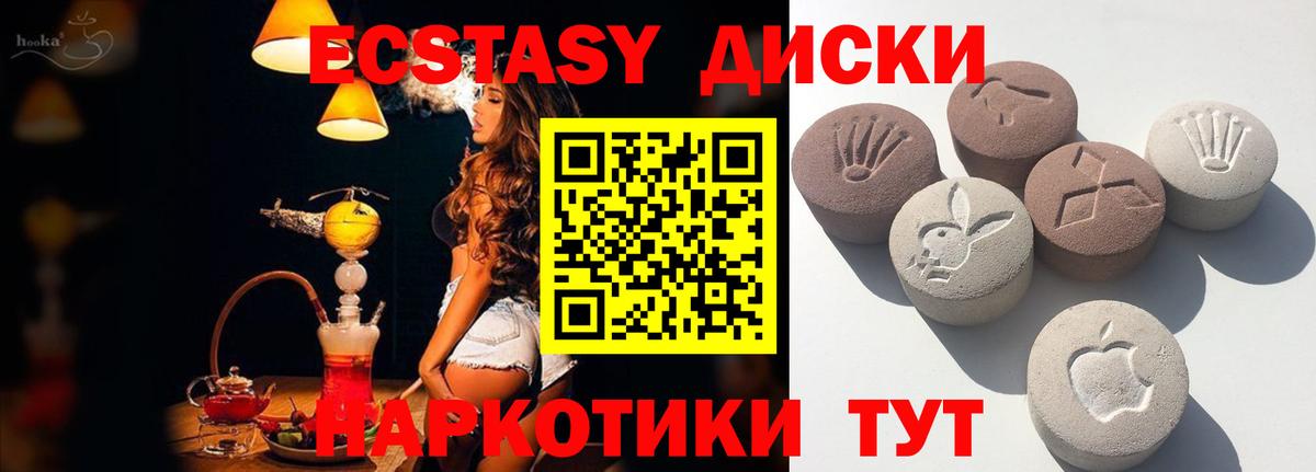 Анжеро-Судженск  ЭКСТАЗИ ешки  Вход с VPN 