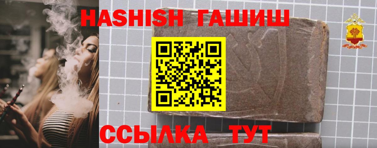 купить  сайты  ГАШИШ гарик  ГАШ VHQ  Вход с VPN  Анжеро-Судженск 