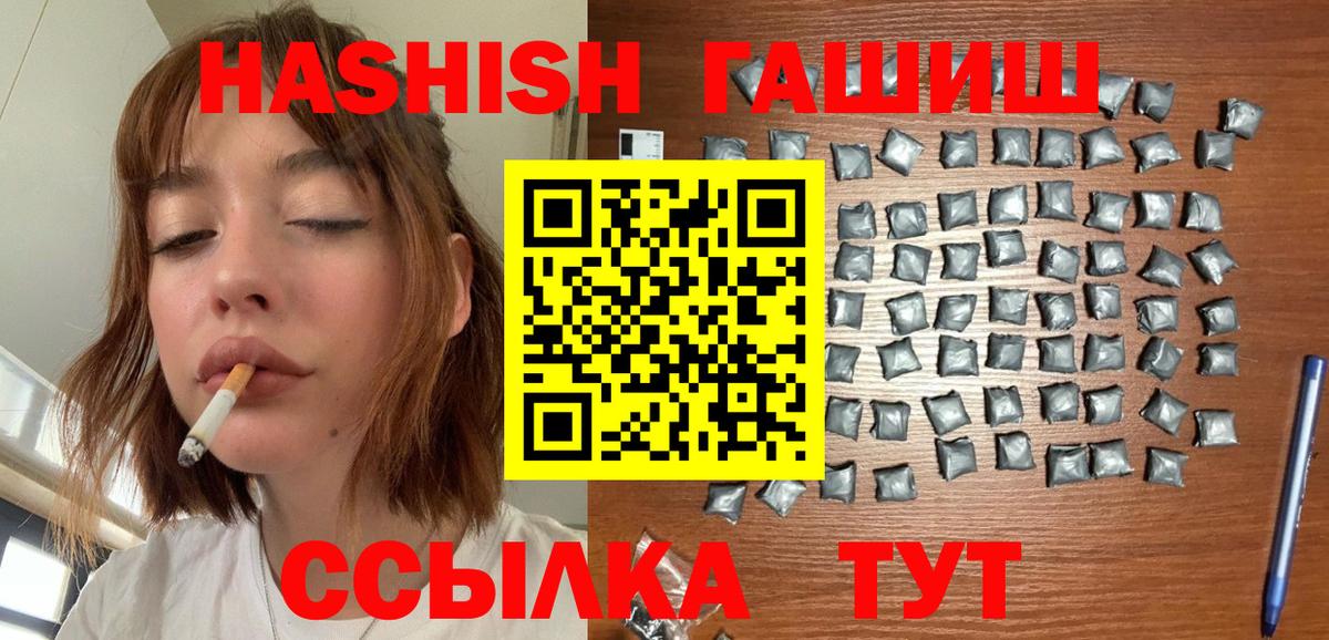 Гашиш Изолятор Анжеро-Судженск