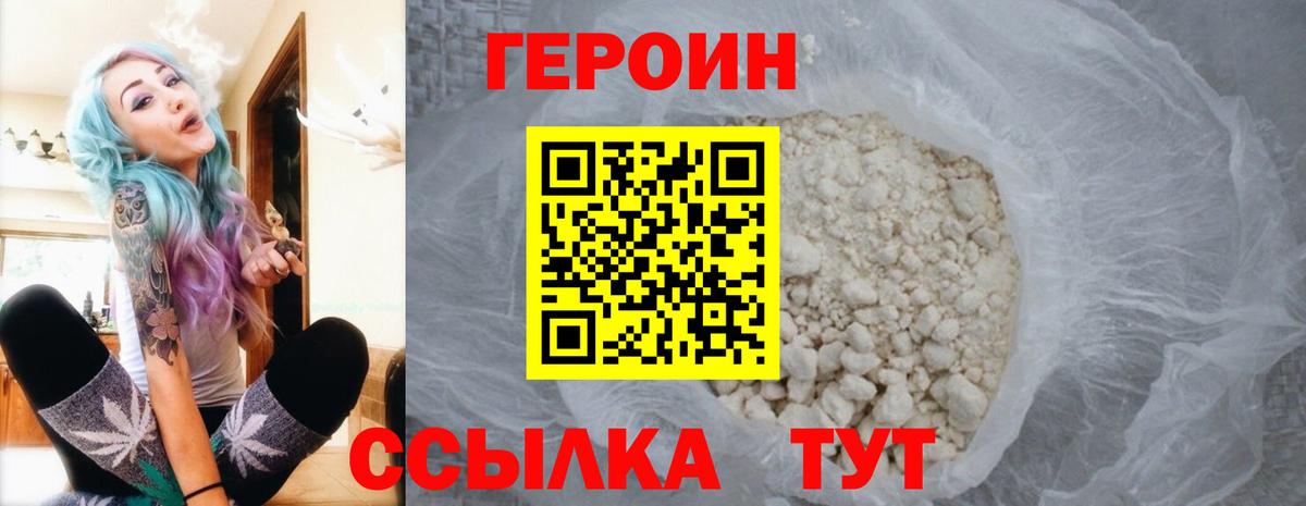 Героин белый Анжеро-Судженск