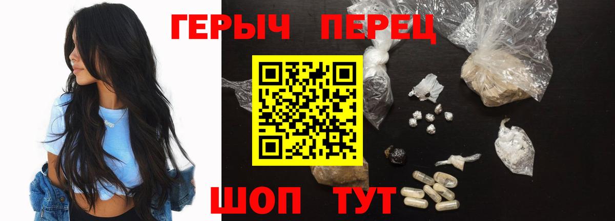 Анжеро-Судженск  ГЕРОИН  Вход с VPN  ГЕРОИН хмурый 