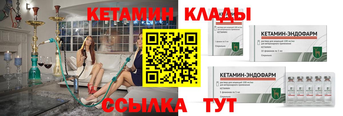КЕТАМИН ketamine  Вход с VPN  КЕТАМИН ketamine  Анжеро-Судженск 