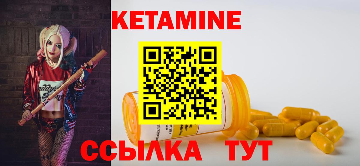 КЕТАМИН ketamine Анжеро-Судженск