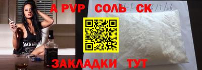 Альфа ПВП Ярцево