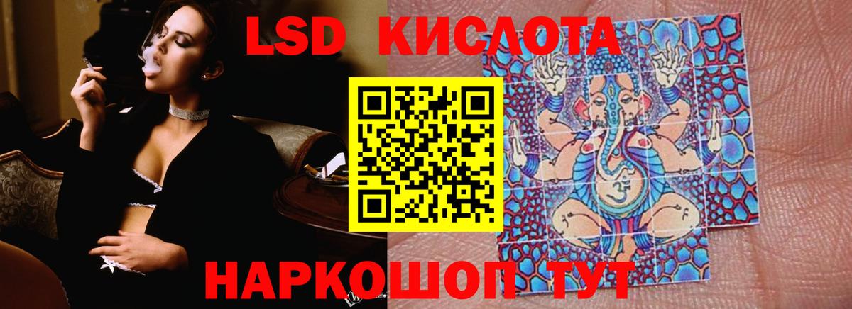 ЛСД экстази ecstasy Анжеро-Судженск
