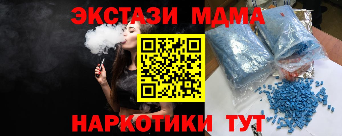 Анжеро-Судженск  MDMA кристаллы  МДМА Molly  МДМА  Вход с VPN 