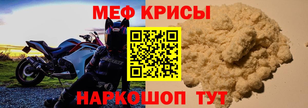 Мефедрон VHQ  Вход с VPN  Анжеро-Судженск  Меф  Мефедрон мука 
