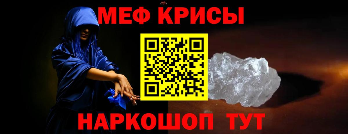 Меф мука Анжеро-Судженск