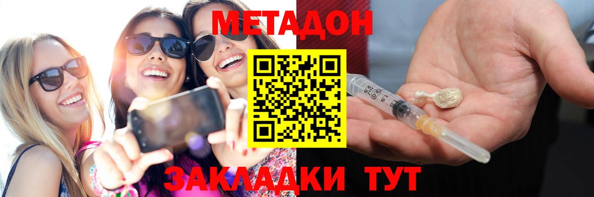 Метадон VHQ  Вход с VPN  Анжеро-Судженск 