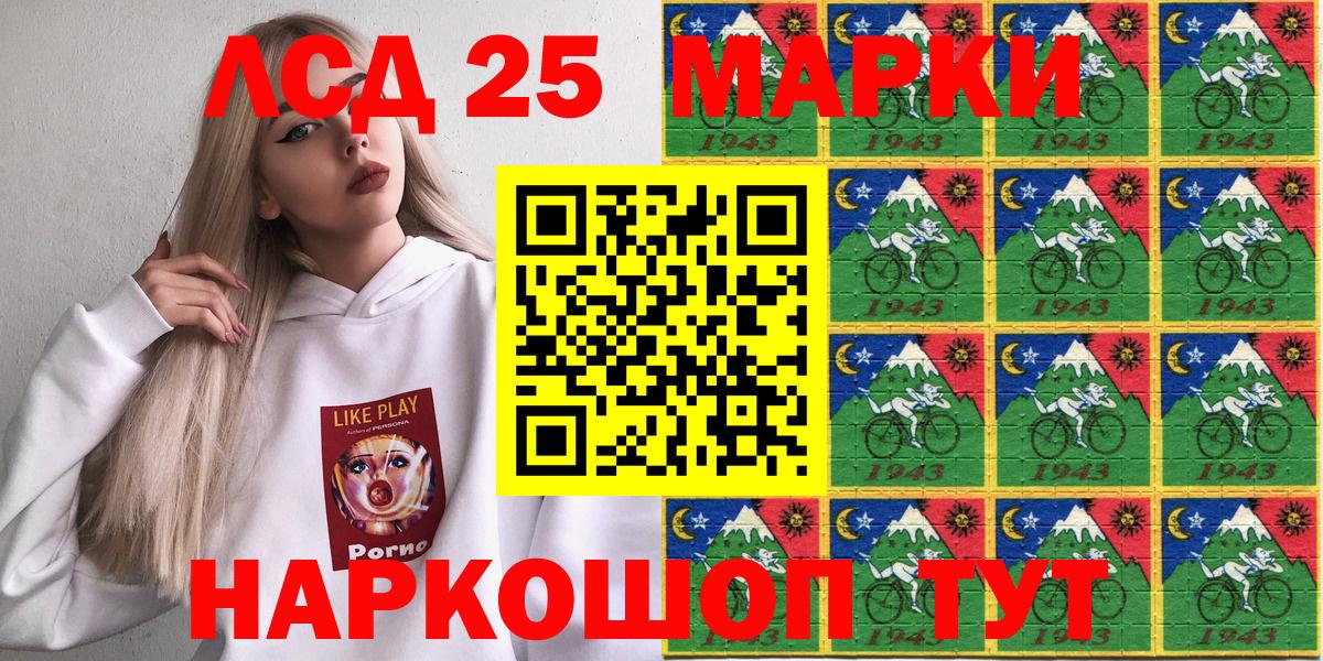 Анжеро-Судженск  Наркотические марки 1,5мг  Вход с VPN 