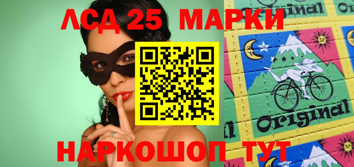 Наркотические марки 1,5мг Анжеро-Судженск
