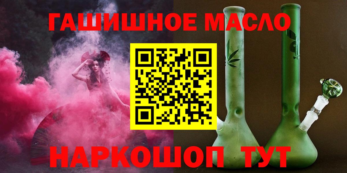 ТГК Wax  ТГК вейп  Анжеро-Судженск  Вход с VPN 