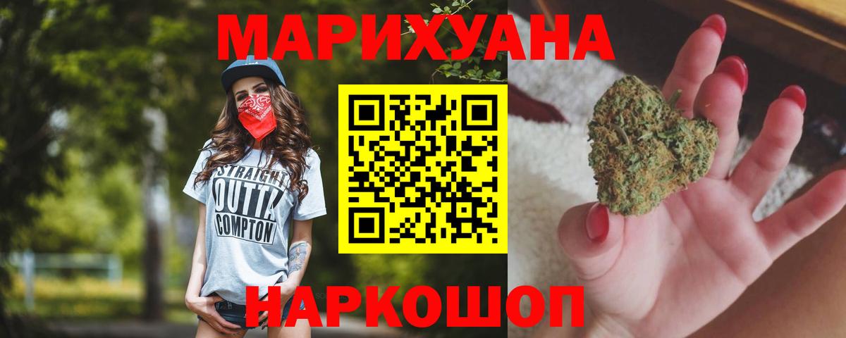 Конопля White Widow Анжеро-Судженск